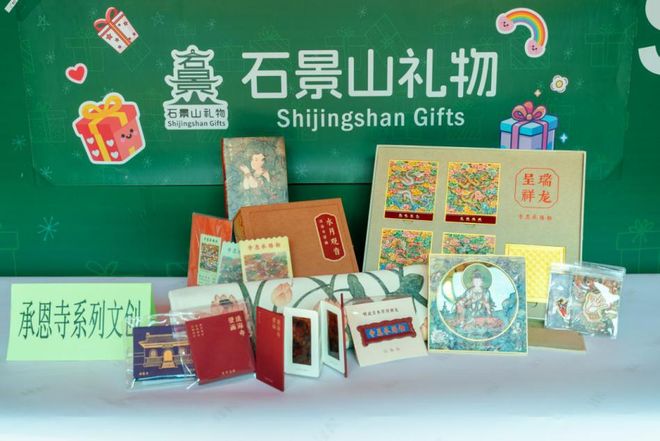 石景山礼物快闪店亮相石景山游乐园京彩彩灯游园会→PG麻将胡了2模拟器冰箱贴、徽章、手办摆件……(图4)