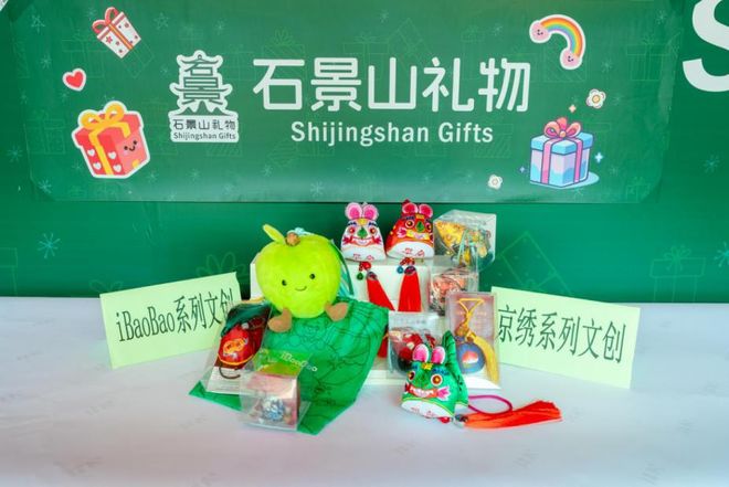 石景山礼物快闪店亮相石景山游乐园京彩彩灯游园会→PG麻将胡了2模拟器冰箱贴、徽章、手办摆件……(图3)