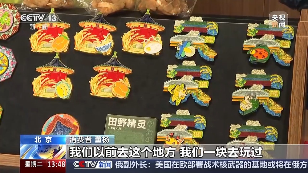 冰箱贴何以成为文创“顶流”？麻将胡了2试玩网站一“贴”难求(图3)