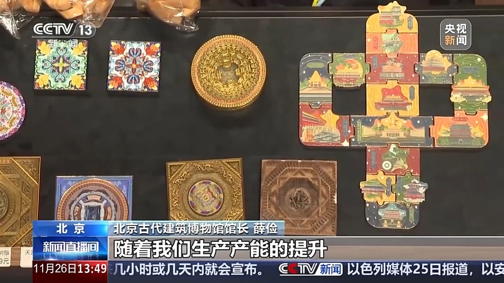 冰箱贴何以成为文创“顶流”？麻将胡了2试玩网站一“贴”难求(图4)