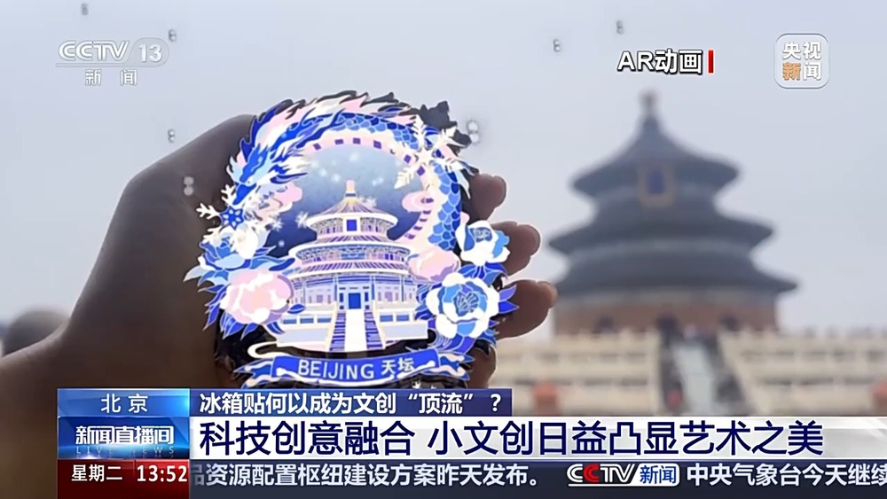 冰箱贴何以成为文创“顶流”？麻将胡了2试玩网站一“贴”难求(图9)