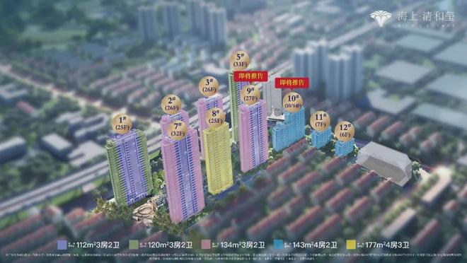 处网站-2025年楼盘详情麻将胡了网址海上清和玺售楼(图3)